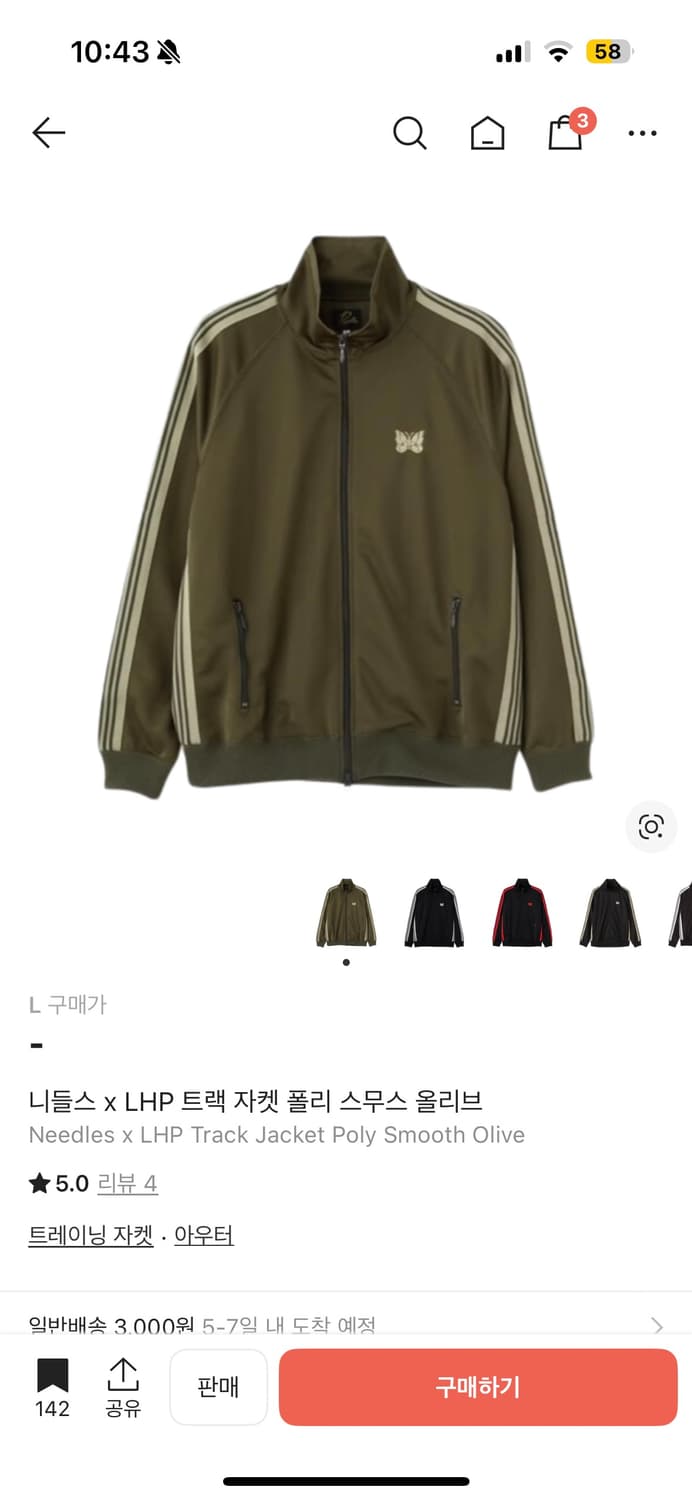 니들스트랙자켓 판매합니다 상품이미지1