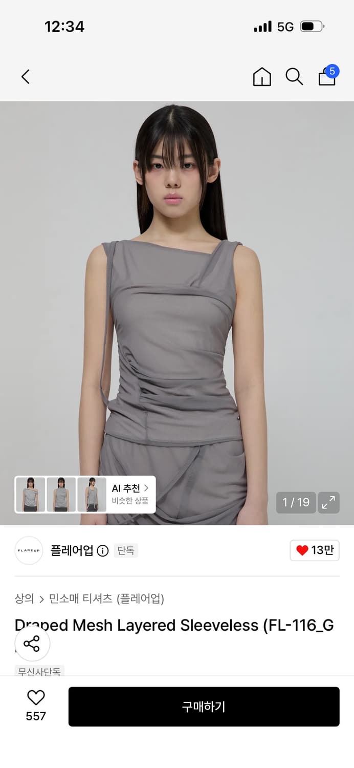 플레어업 메쉬 레이어드 민소매 티셔츠 / 정가 79,000 상품이미지1