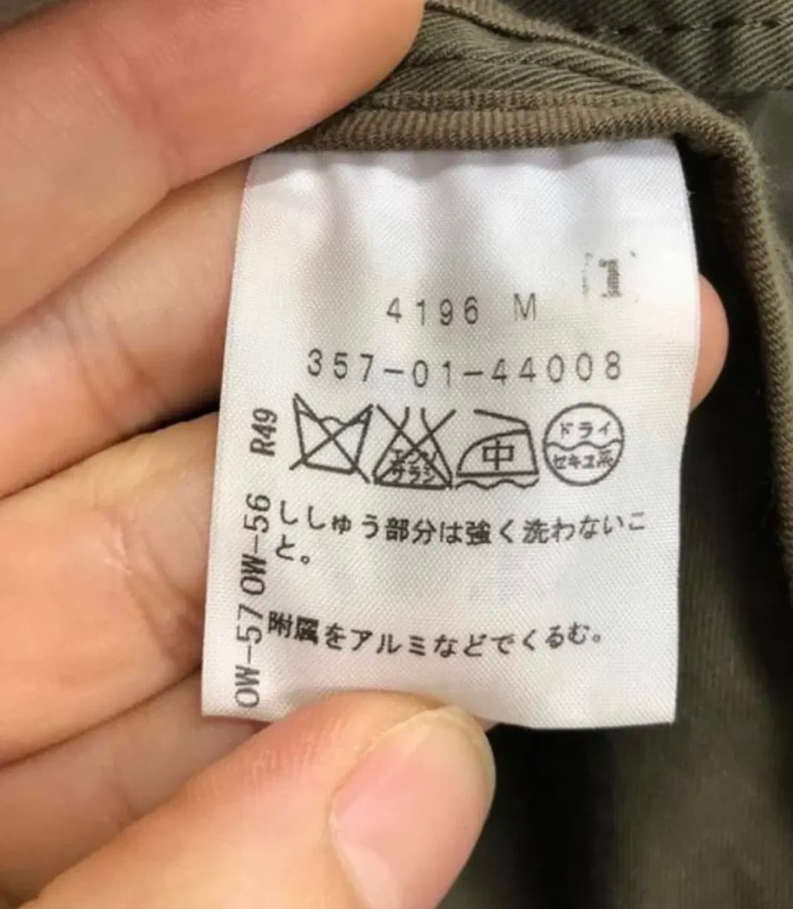 비비안웨스트우드 레드라벨 크롭 카키 야상 자켓 M 상품이미지4