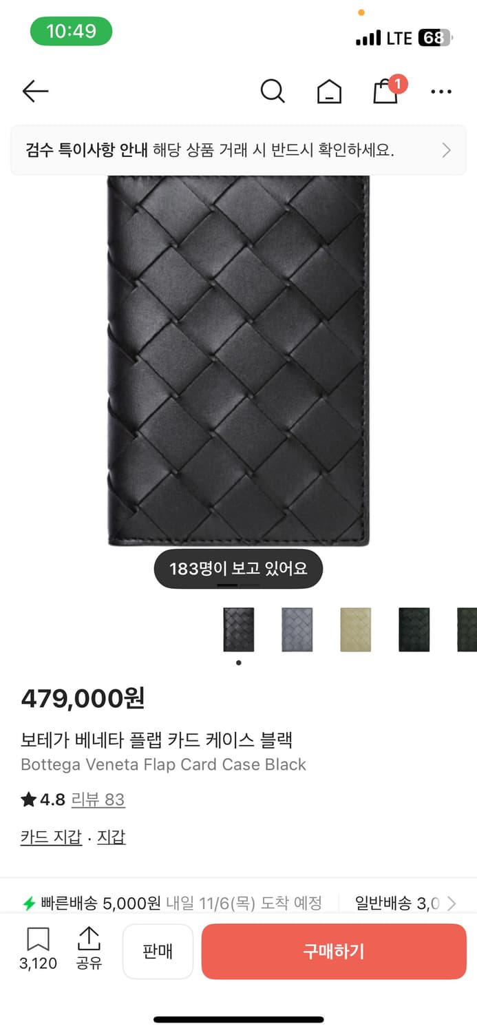 보테가베네타 카드지갑 블랙 상품이미지3