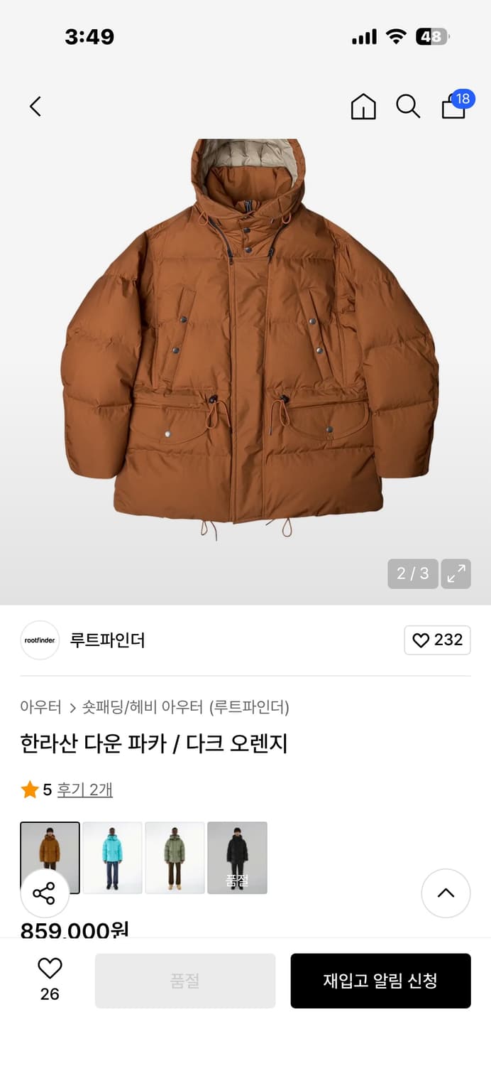 루트파인더 한라산 L 다크오렌지 상품이미지1