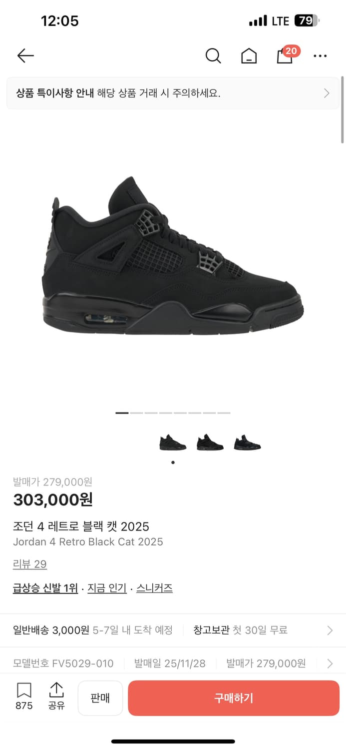 조던 레트로 4 블랙캣 상품이미지1