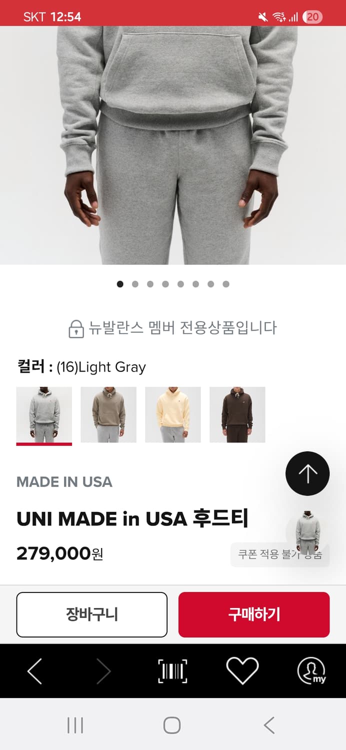 뉴발란스 MADE 후드티셔츠 M사이즈(새상품) 상품이미지5