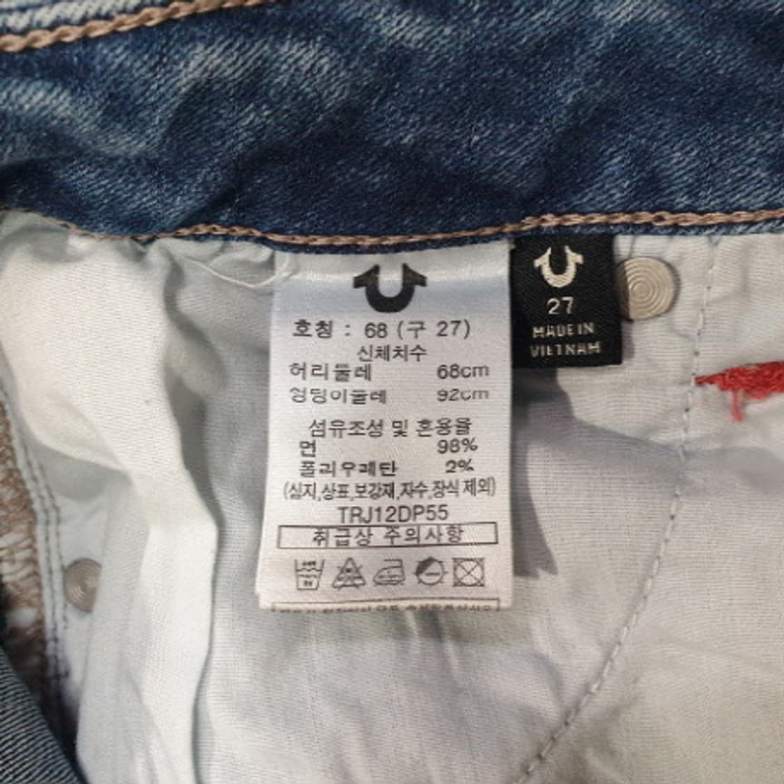 트루릴리젼 스판 청바지 27 상품이미지3