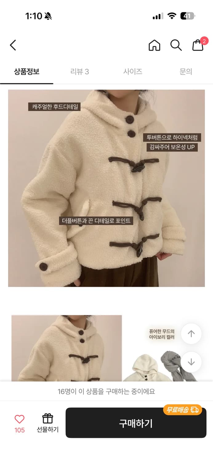 에이블리/새상품 - 뽀글이 후드 떡볶이 숏코트  상품이미지1