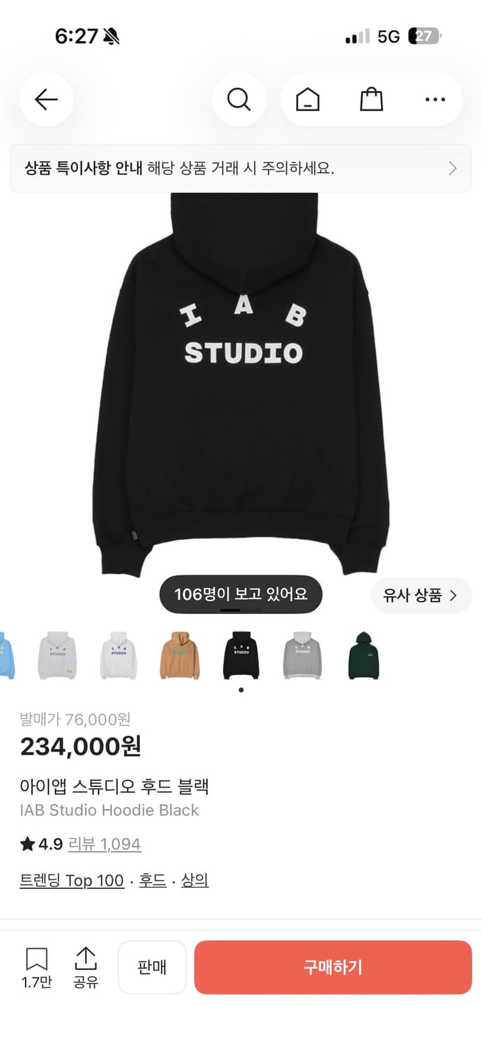 아이앱 후드 블랙 상품이미지1