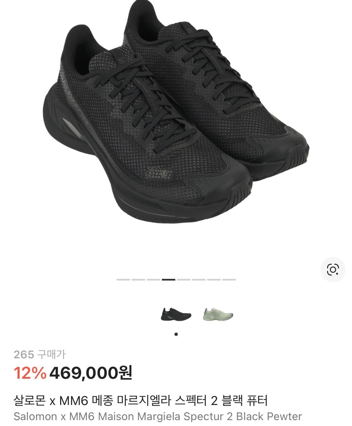 (265)살로몬 x MM6 메종 마르지엘라 스펙터 2 블랙 퓨터 상품이미지3