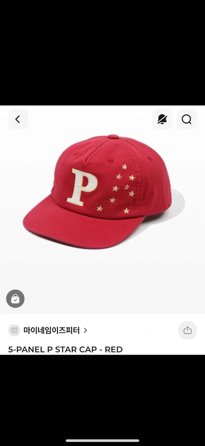 마이네임이즈피터 스냅백 상품이미지1