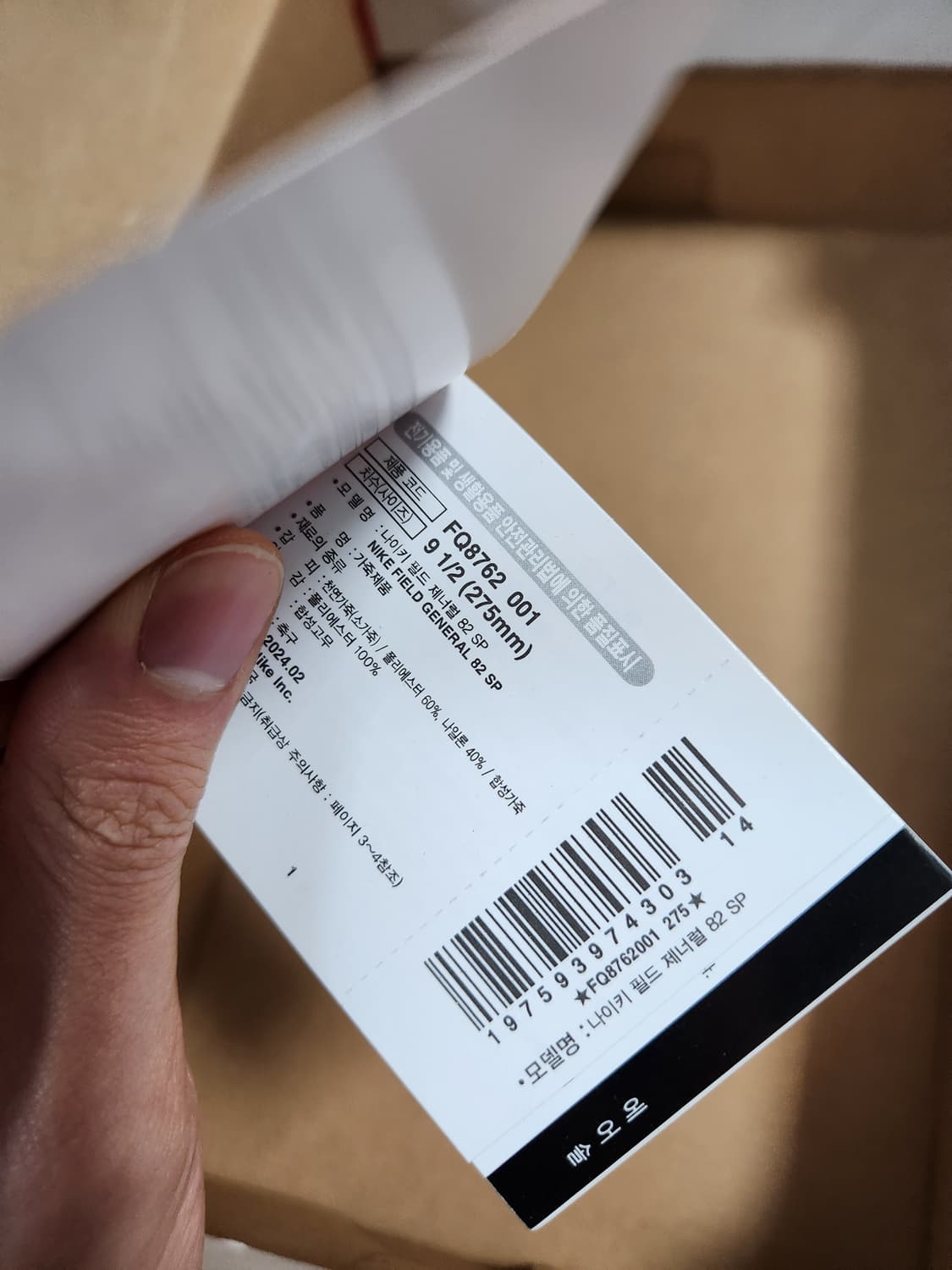 Nike Waffle Trainer 2 상품이미지3