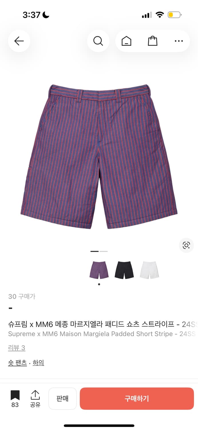 구매) 슈프림 마르지엘라 쇼츠 30 구해요 상품이미지1