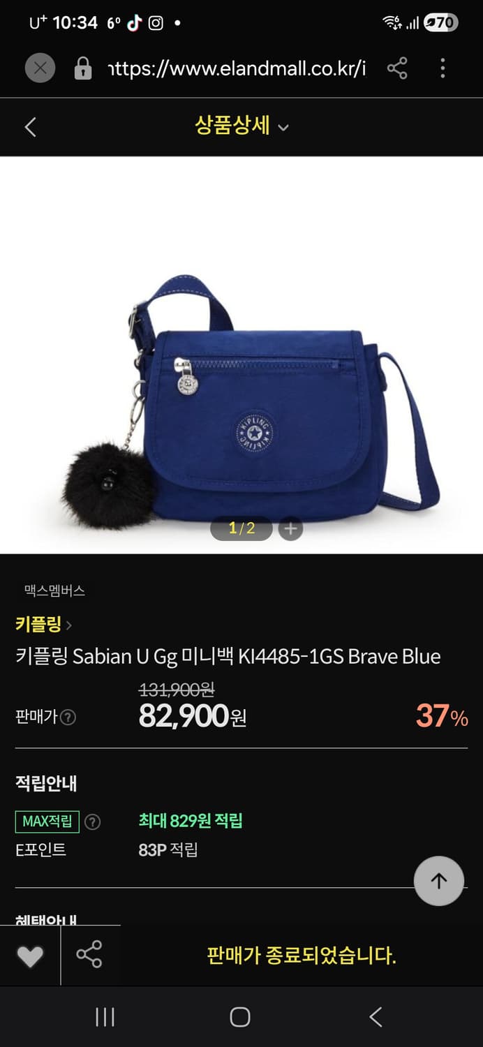 키플링 미르테 크로스백. 상품이미지2