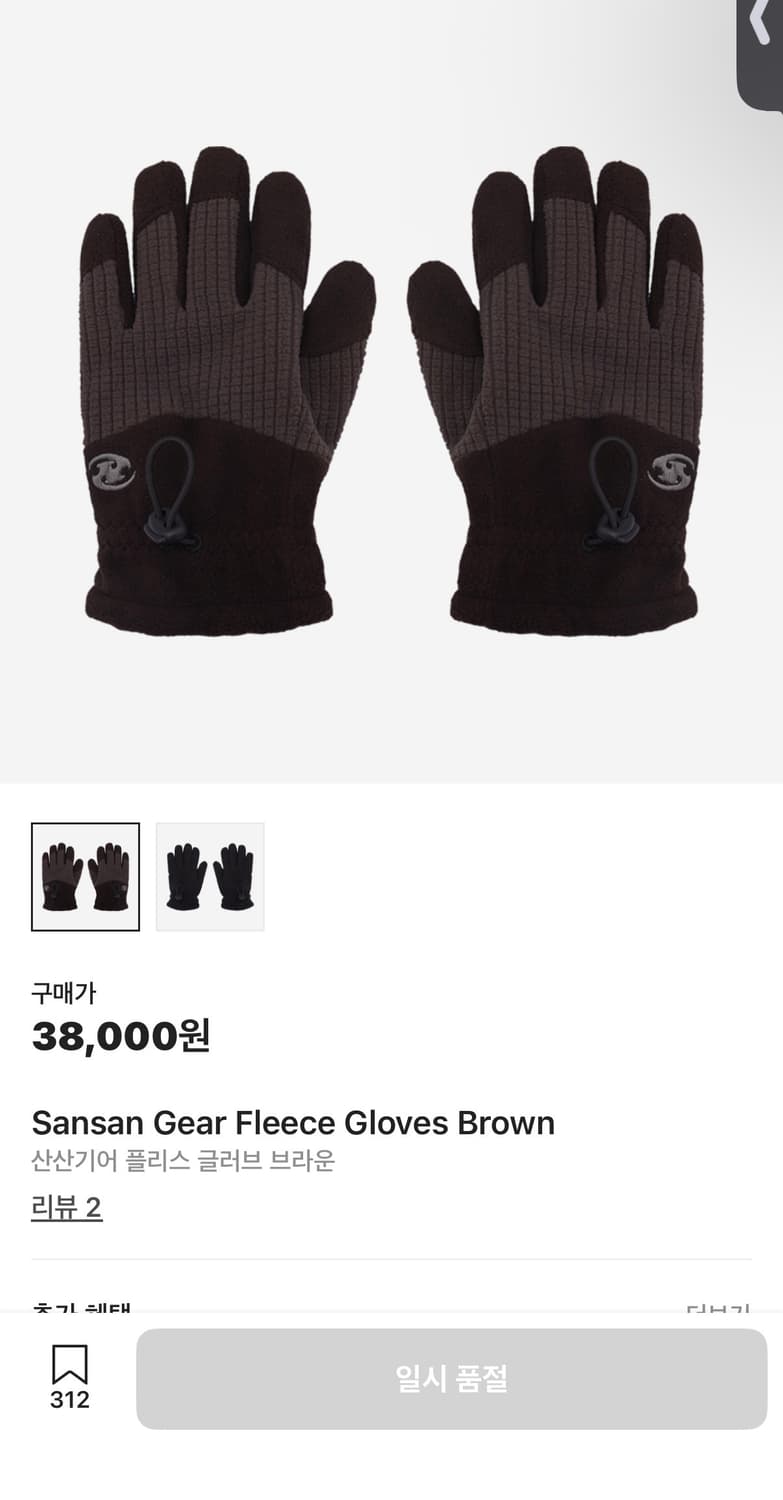 산산기어 장갑 브라운 (새상품) 상품이미지1