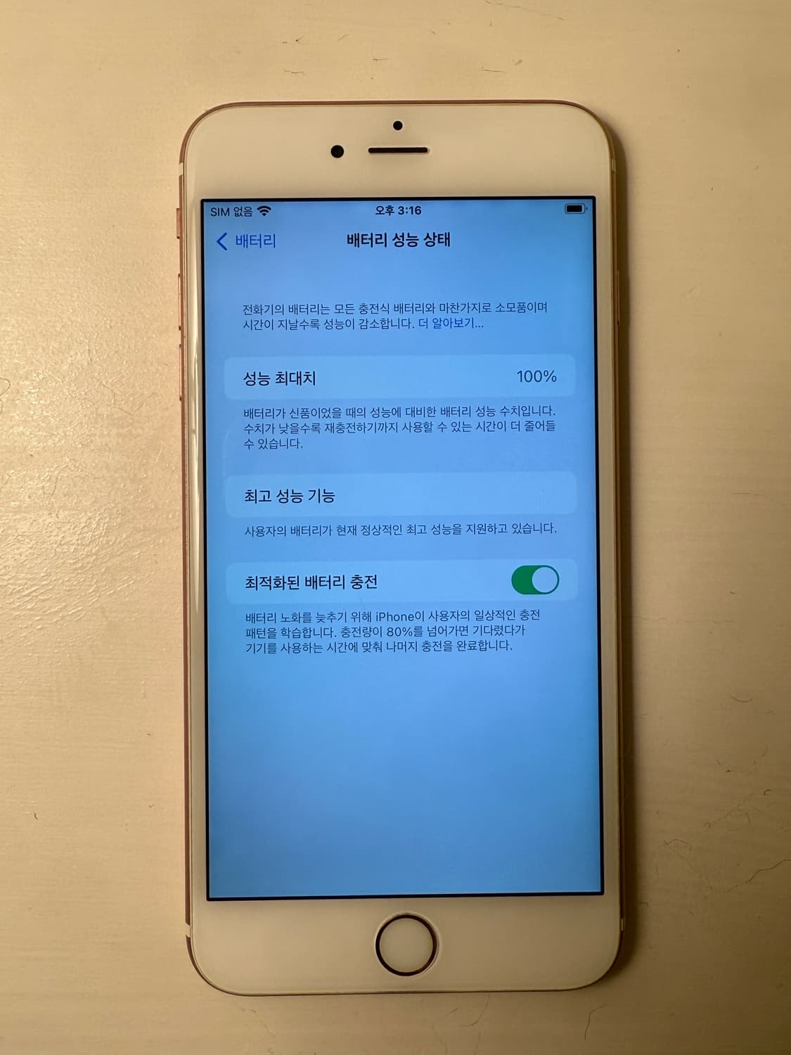 아이폰6s+ 64gb s급 상품이미지4