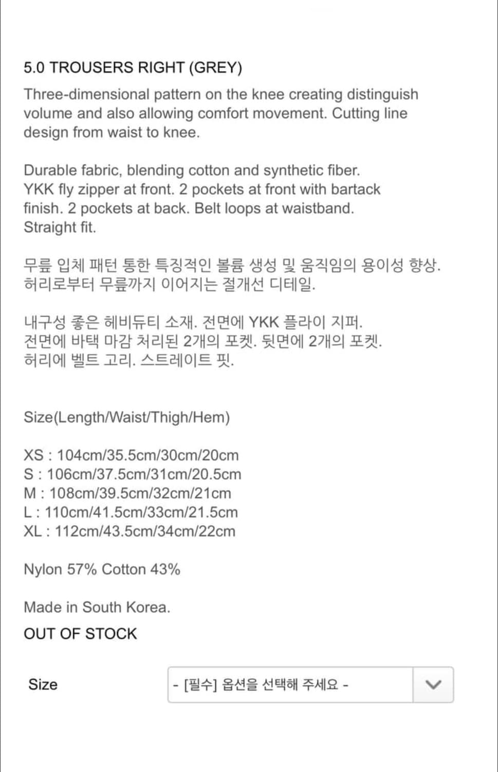 PAF 5.0 RIGHT TROUSERS 팬츠(S) 상품이미지4