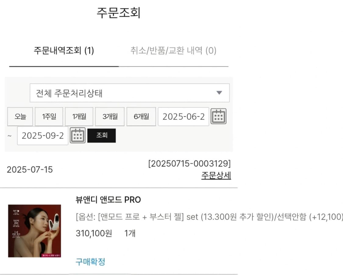 뷰앤디 앤모드 PRO 마사지 기계 상품이미지2