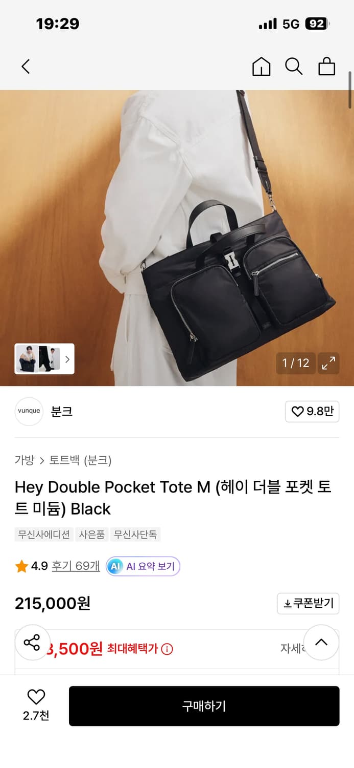 분크 토트백 블랙 상품이미지3