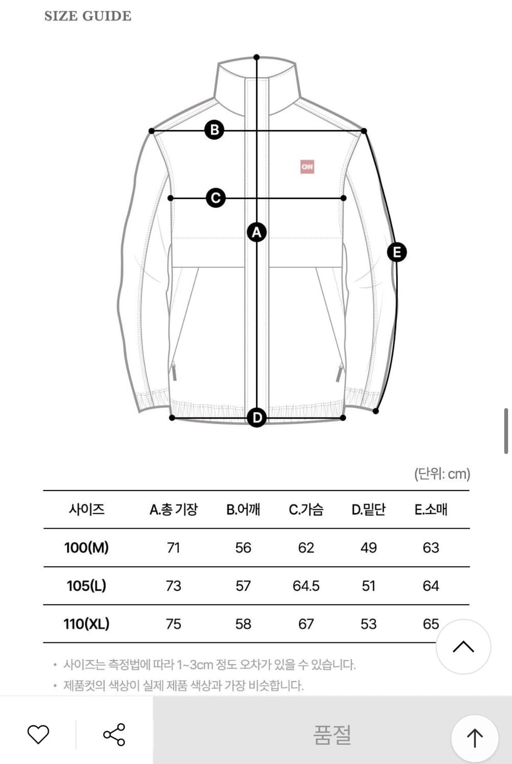 CNN 메탈 트랙 바람막이 러닝 자켓 상품이미지7