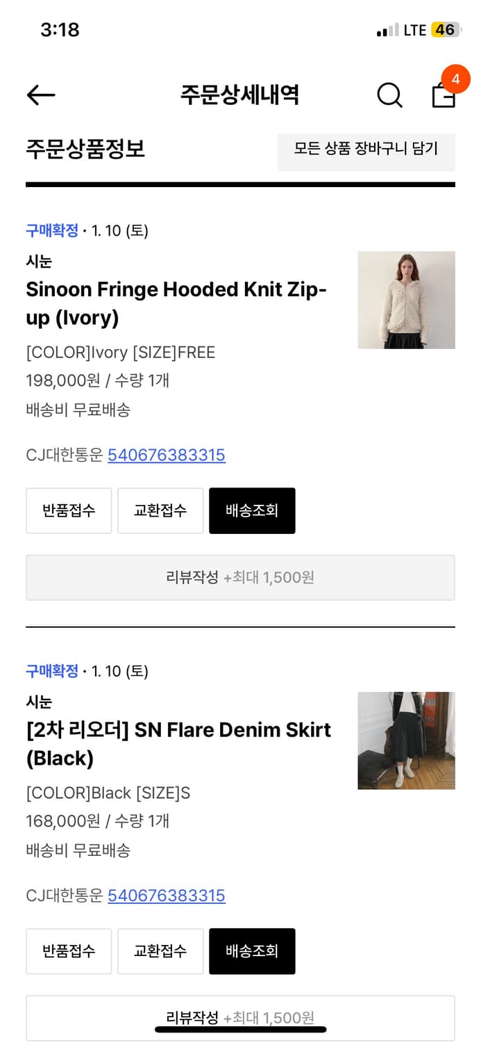 시눈 후드니트집업&스커트 상품이미지2