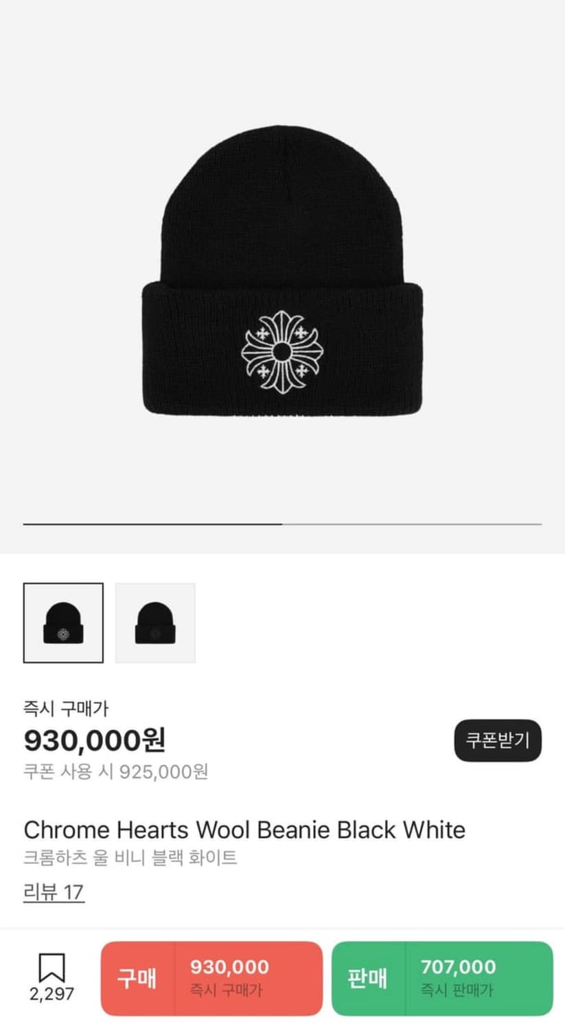 크롬하츠 비니 블랙 상품이미지3