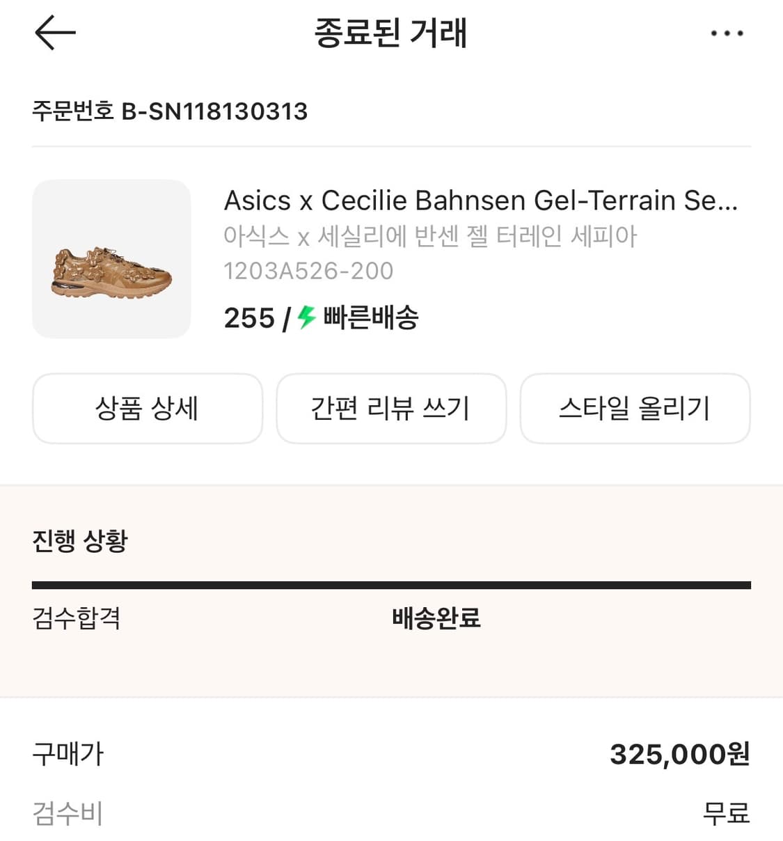 아식스x세실리아반세 상품이미지2