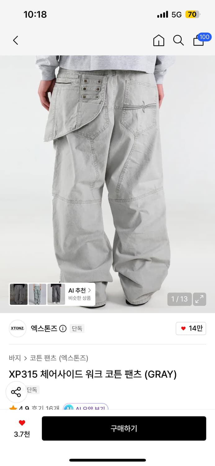 엑스톤즈 체어사이드 워크 코튼 팬츠 그레이 m 팝니다 상품이미지1