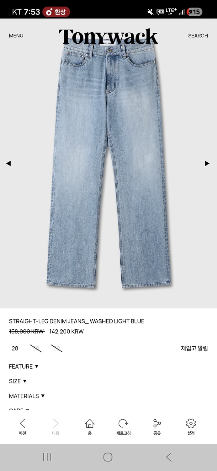 토니웩 스트레이트 데님  상품이미지1