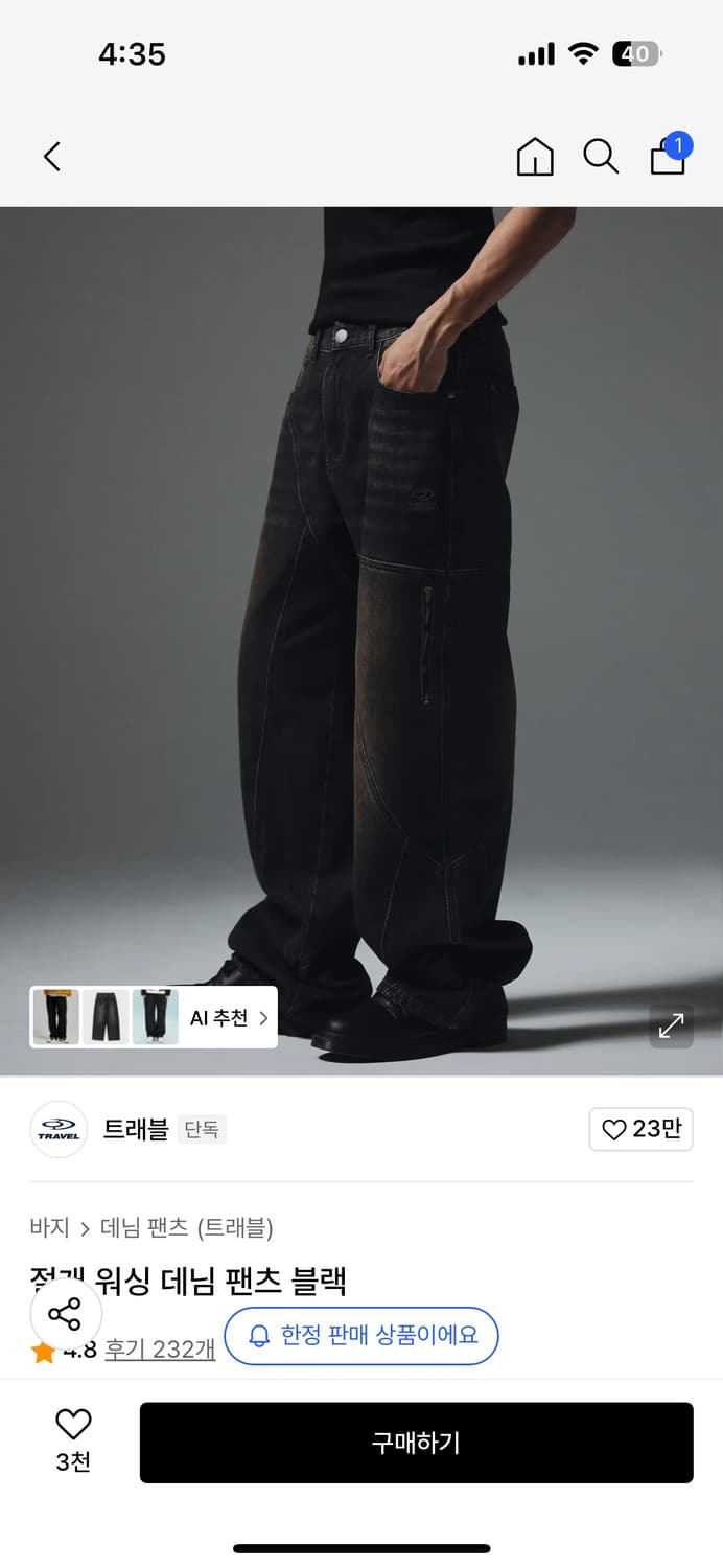 트래블 데님팬츠 상품이미지1