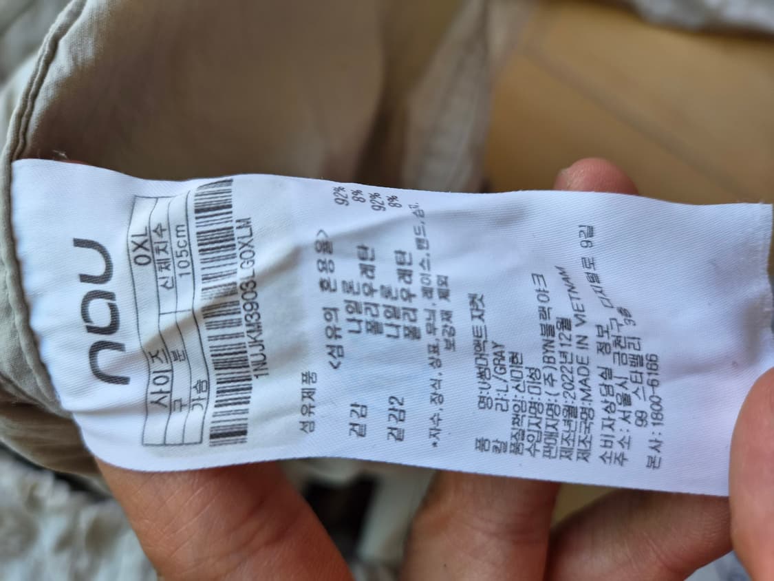 나우 썸머 액트 바람막이 XL 상품이미지3