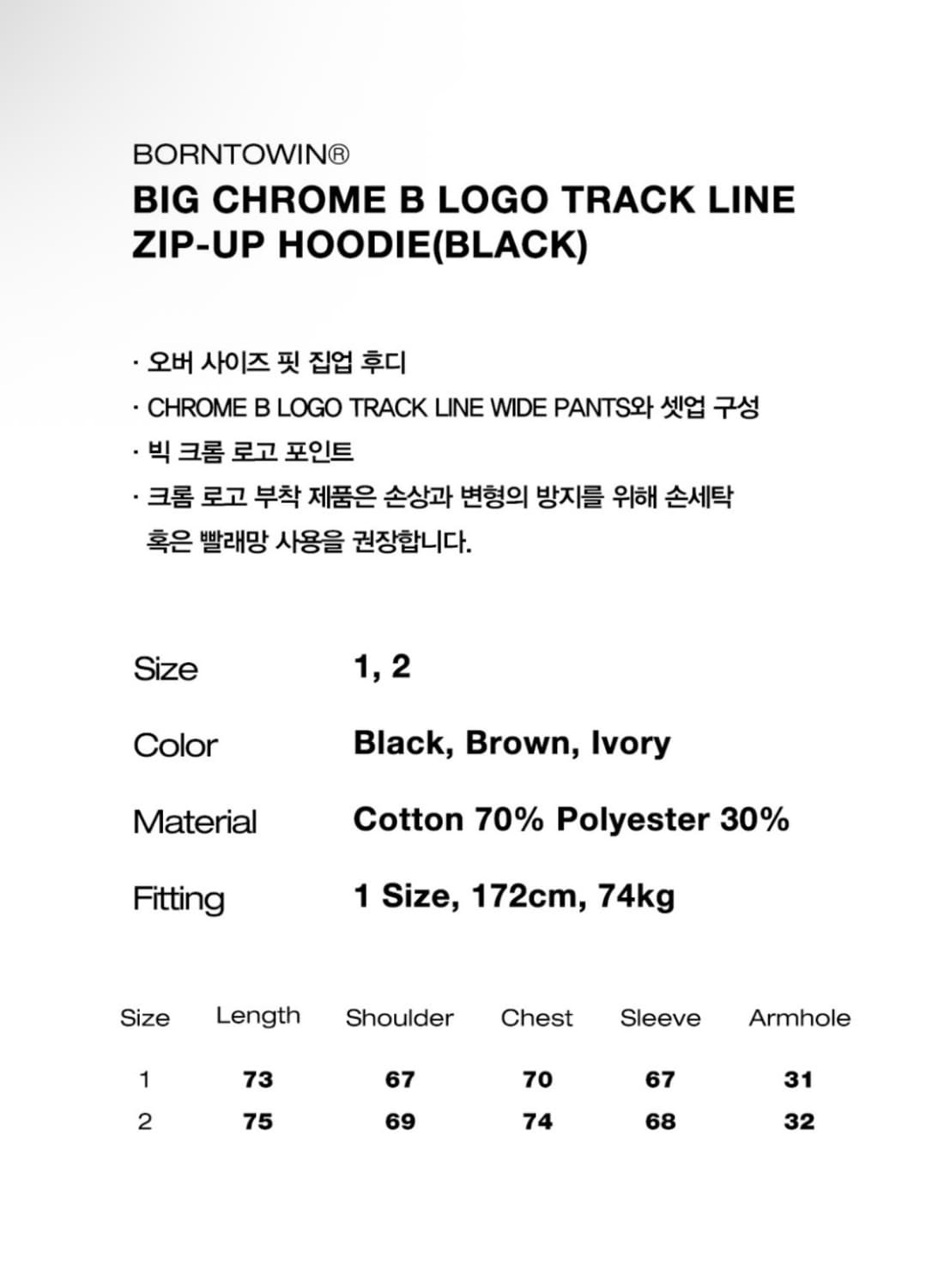 본투윈 트랙 라인 후드 집업 블랙 2 상품이미지5