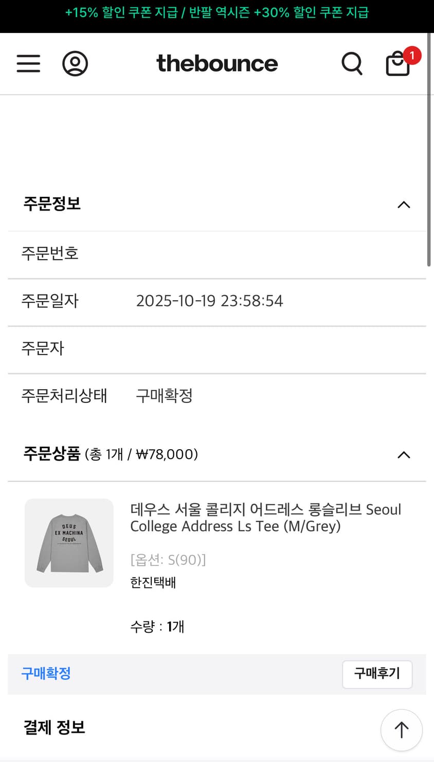 데우스 서울 콜리지 어드레스 롱슬리브 S 상품이미지4