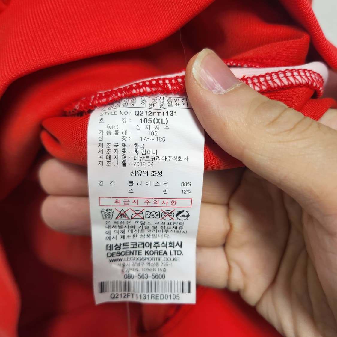 [105] 새상품 르꼬끄 서울 FC 아노락 트랙탑 상품이미지6