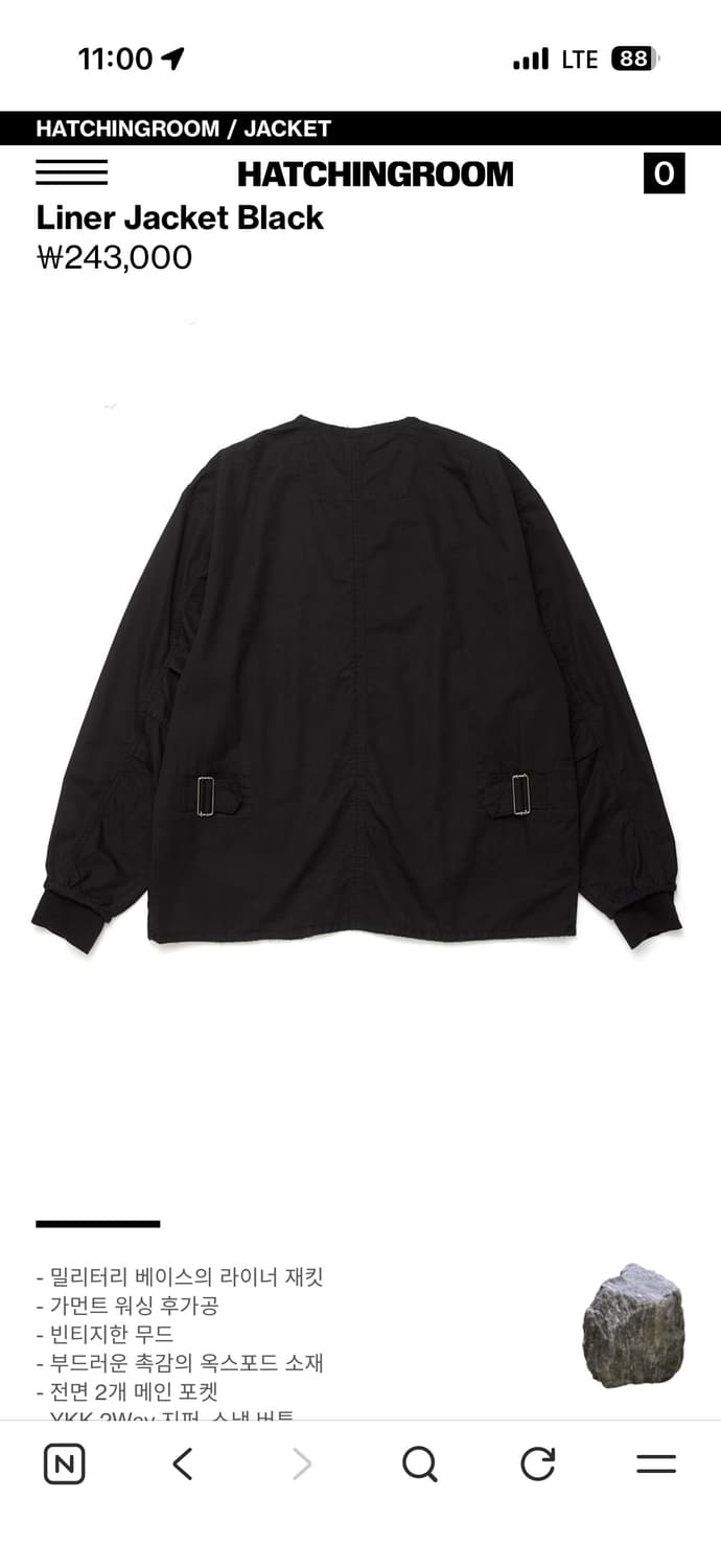 해칭룸 라이너 자켓 상품이미지3