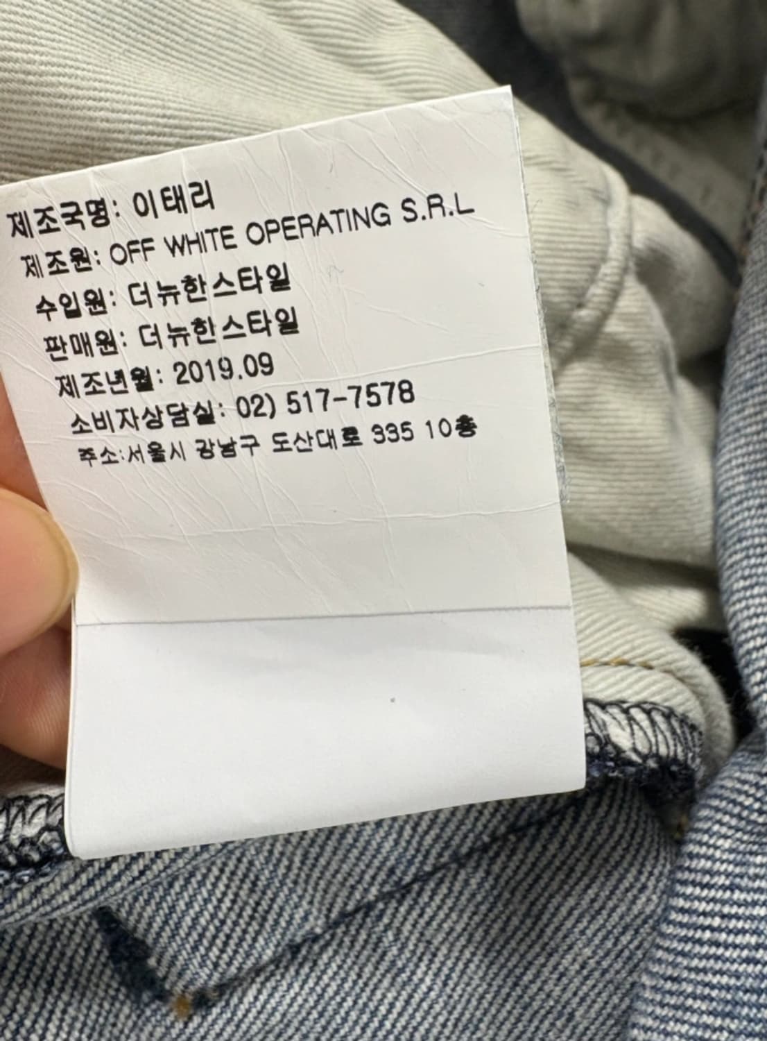 Off -White오프화이트 슬림진중청팬츠

 상품이미지6