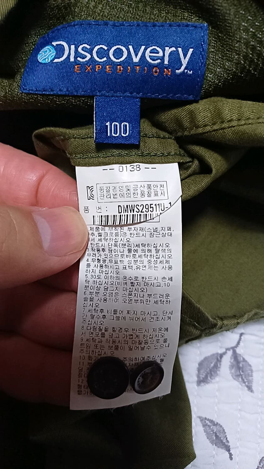 디스커버리 등산셔츠 100 가슴58 기장74 상품이미지6