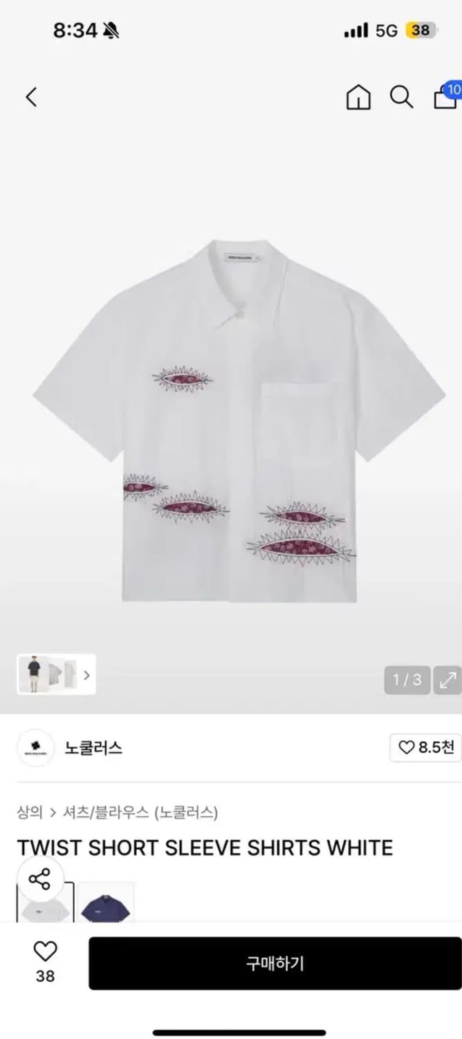 노쿨러스 셔츠 TWIST SHORT SLEEVE SHIRTS WHITE 상품이미지1