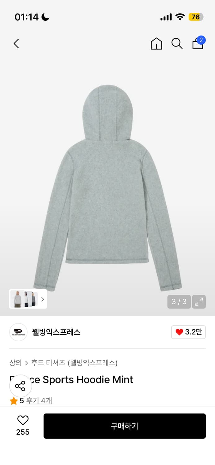 웰빙익스프레스 Fleece Sports Hoodie Mint 후드티 상품이미지3