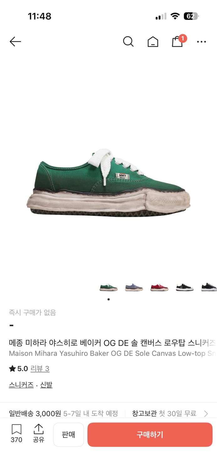 미하라 베이커 그린 OG 캔버스 더티 41사이.ㅡ 상품이미지2