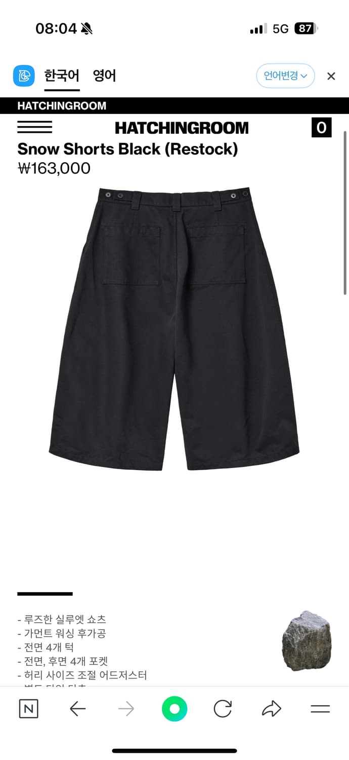 Snow Shorts Black 상품이미지2