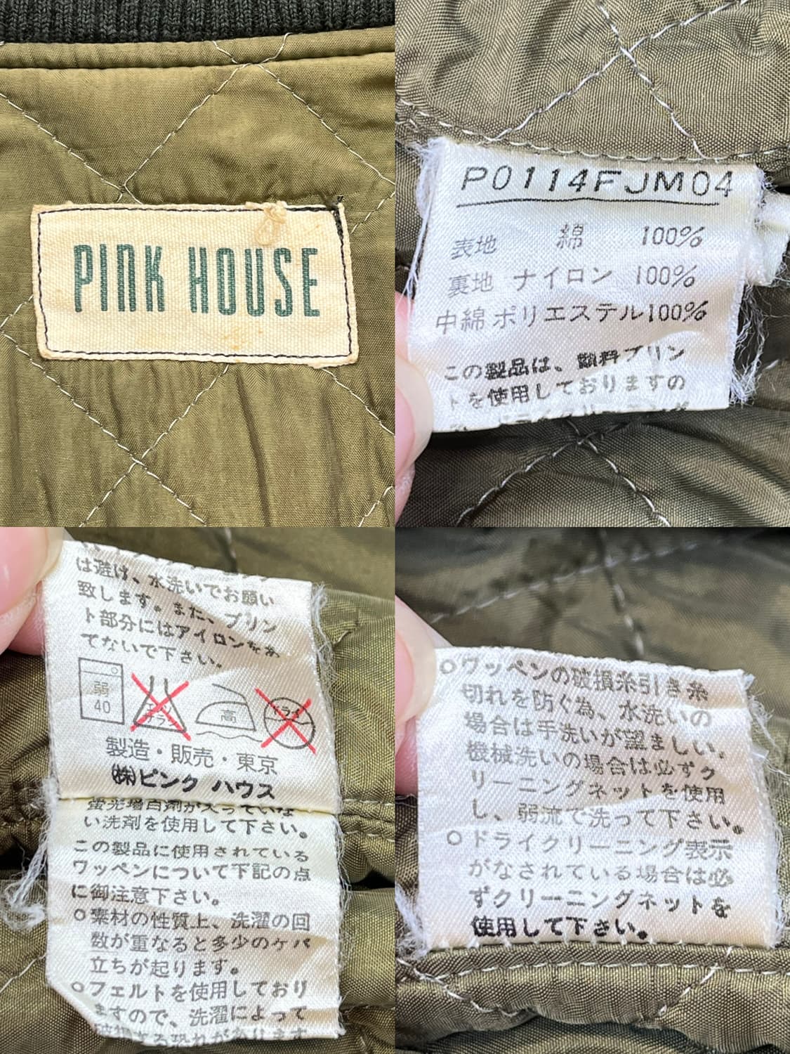 핑크하우스 90's 퀼티드 봄버 자켓 상품이미지6