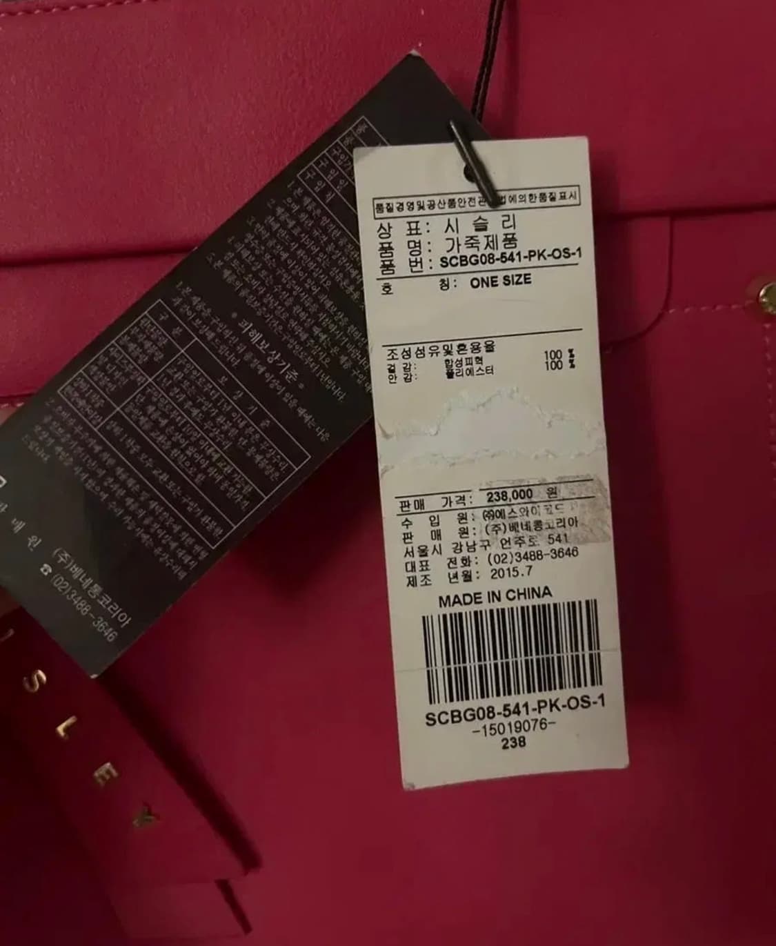 시슬리 핸드백 새상품 상품이미지2