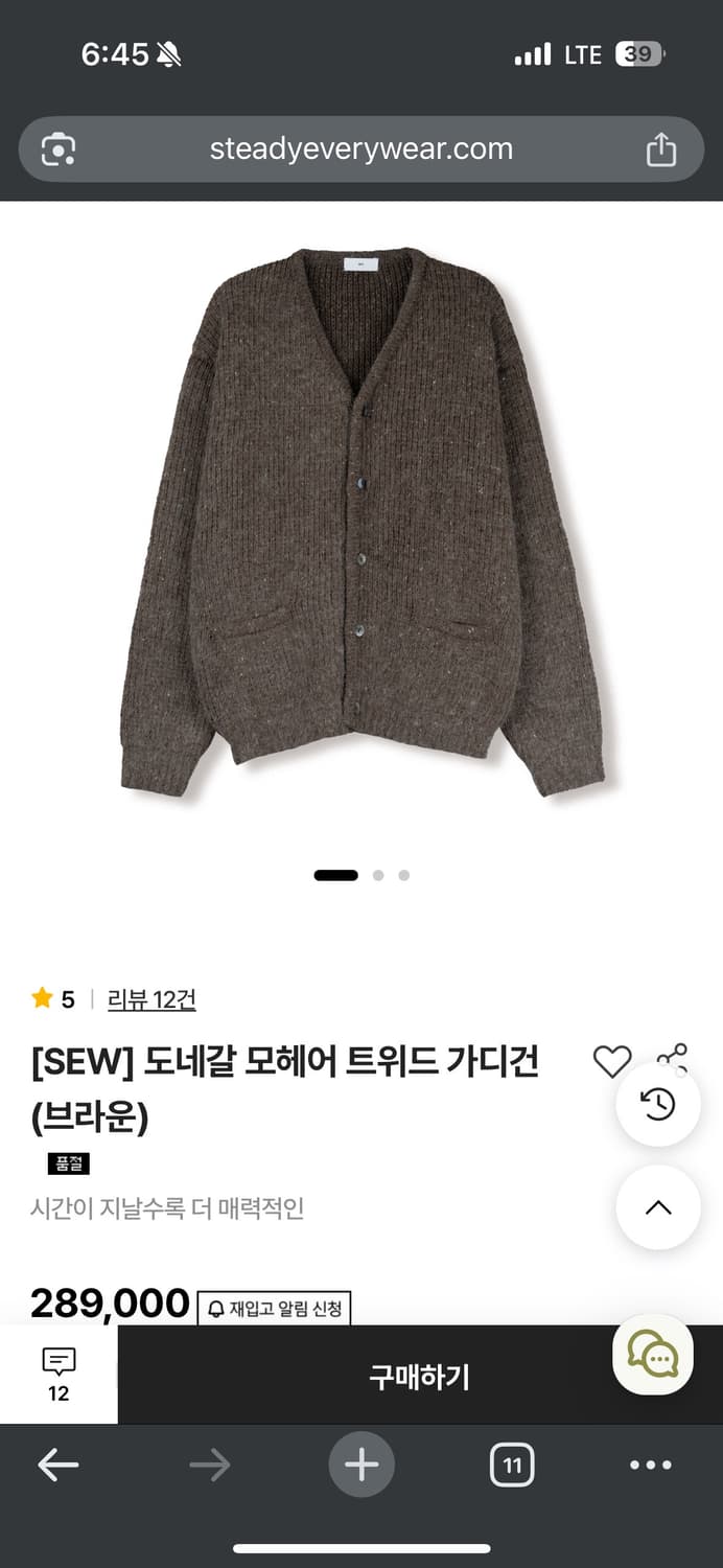 SEW 도네갈 모헤어 트위드 가디건 상품이미지1