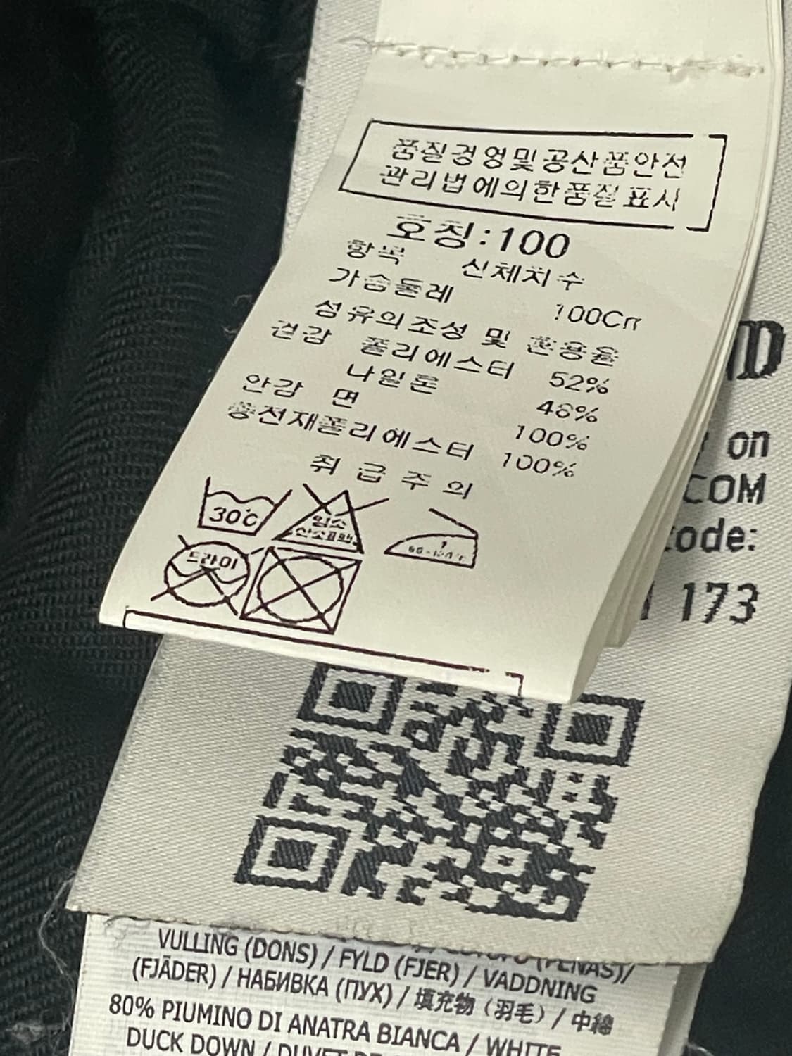 스톤아일랜드 마이크로랩스 퍼 다운패딩 상품이미지8