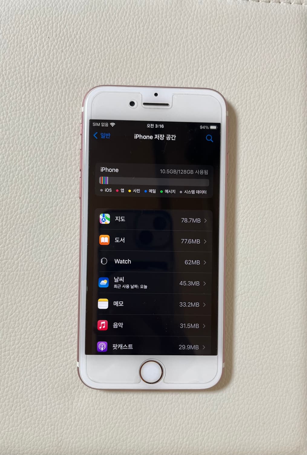 (순정폰)아이폰7 로즈골드 128GB 상품이미지9