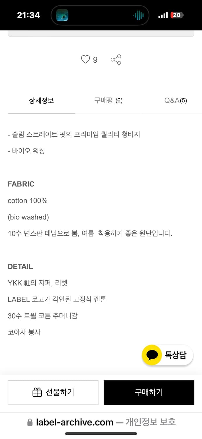 라벨 아카이브 slim jeans purple 3사이즈 상품이미지5