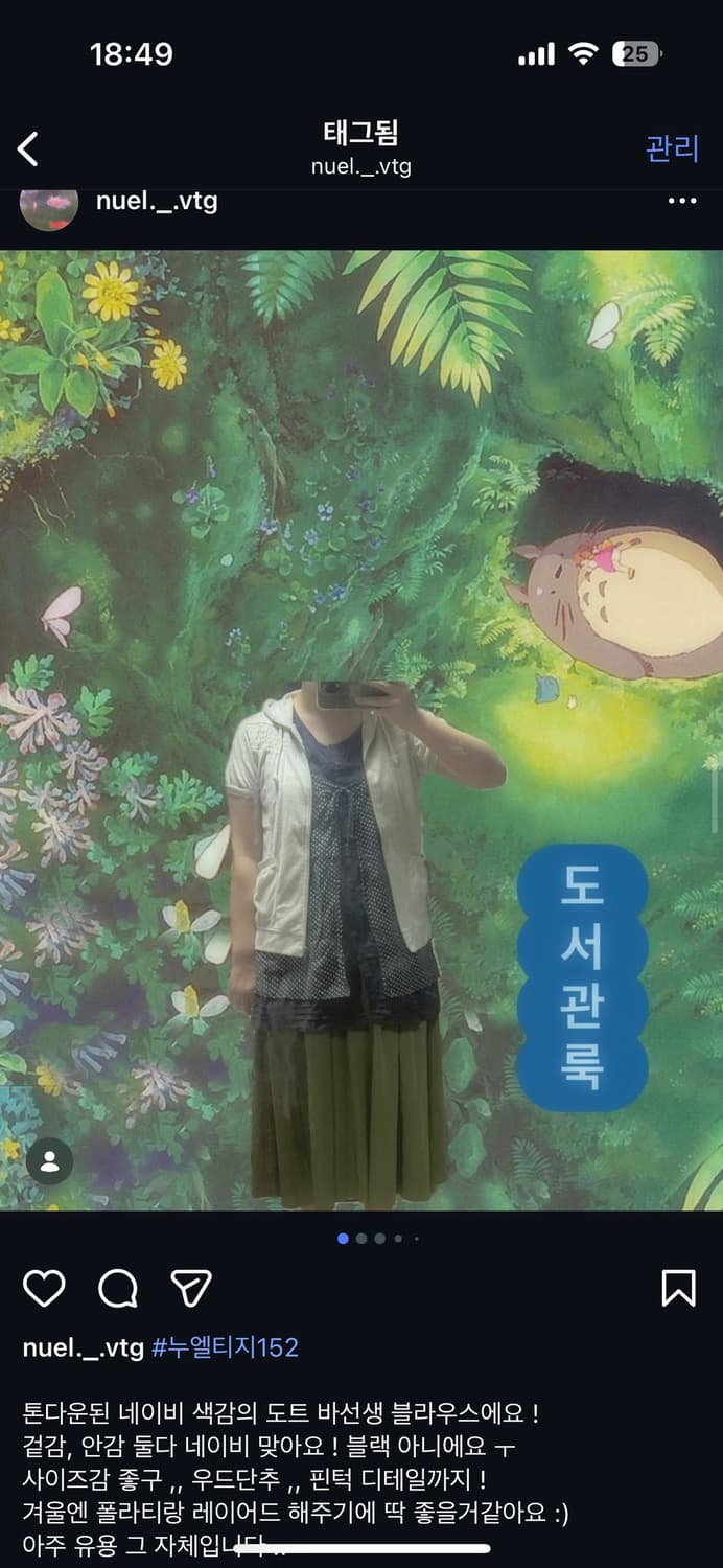 네이비 도트 바선생 블라우스 민소매 모리 모리걸 아오이유우 상품이미지2