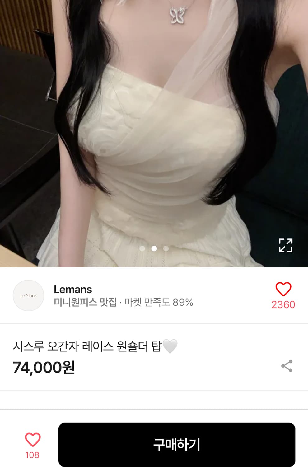 시스루 오간자 원숄더 미니드레스 M  55~마른66 정가 74,000원 상품이미지2