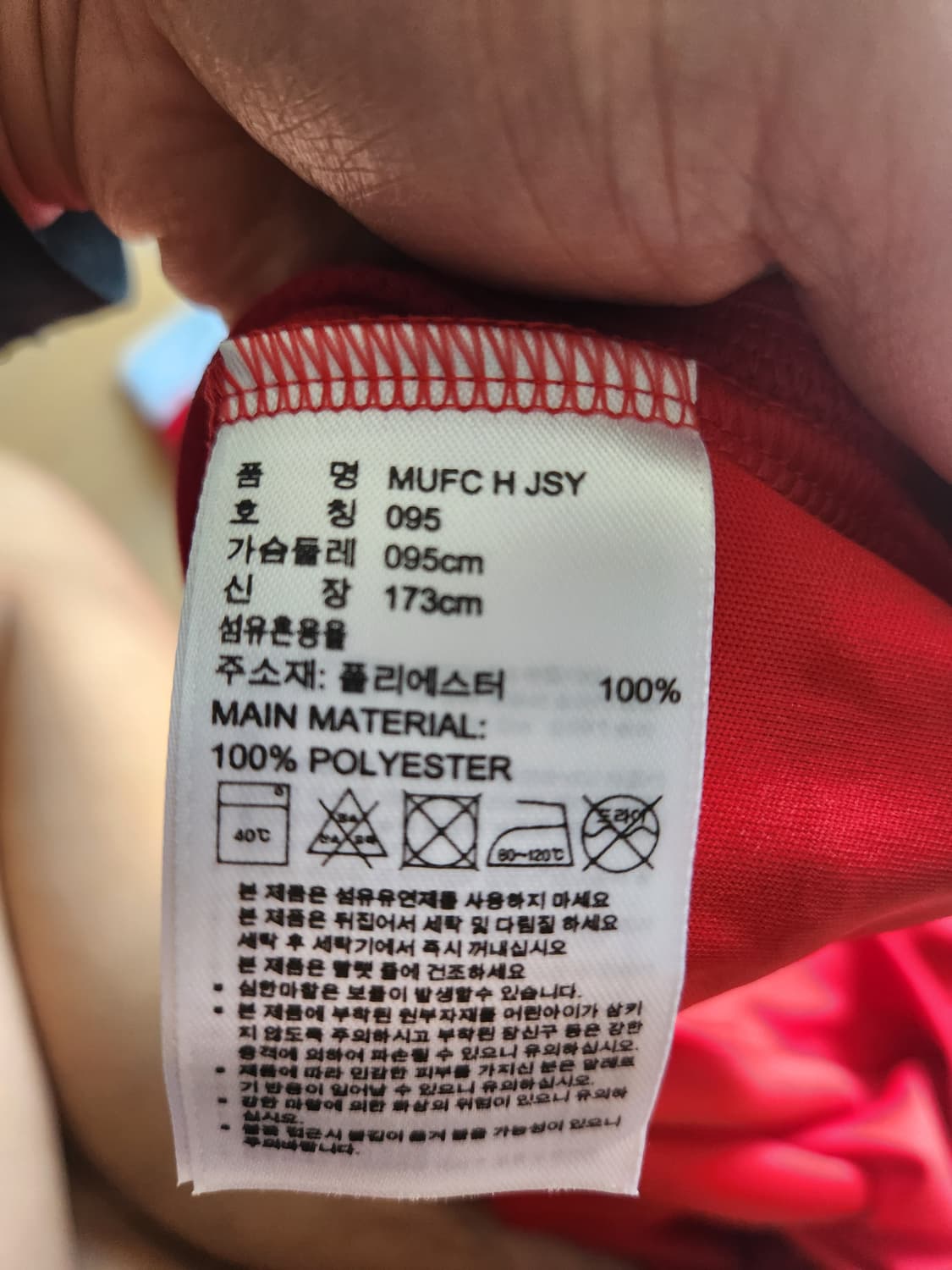 아디다스 맨유 15-16 유니폼 95 상품이미지4