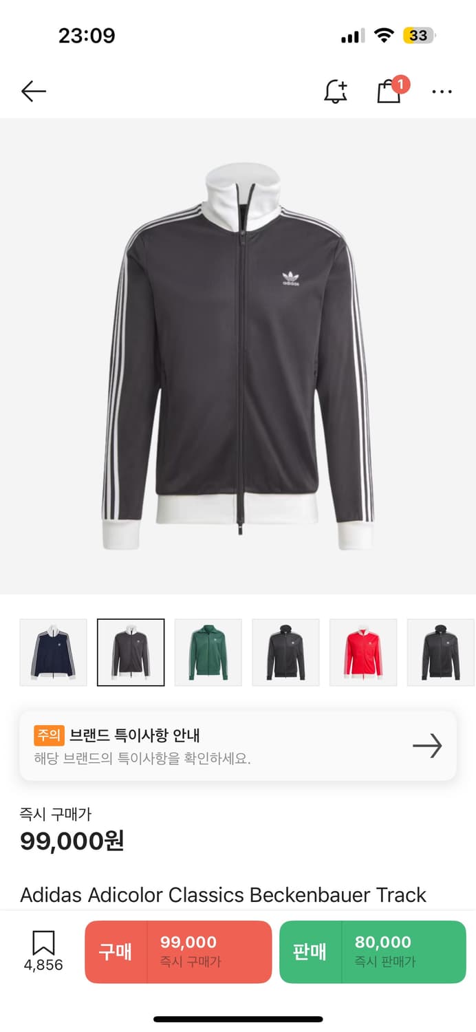 아디다스 베켄바우어 져지  상품이미지1