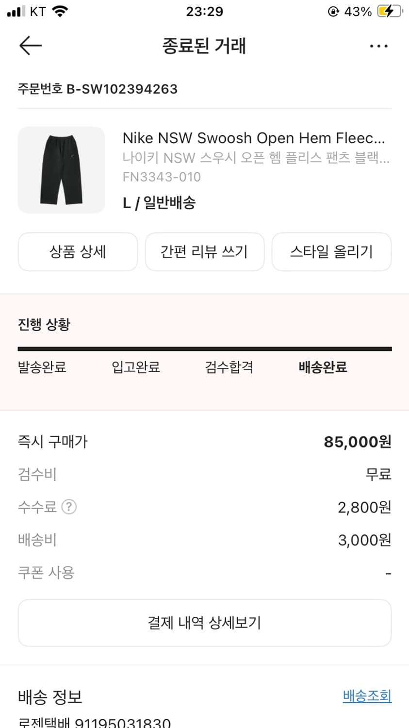 나이키 스우시 오픈 햄 팬츠 L 상품이미지3