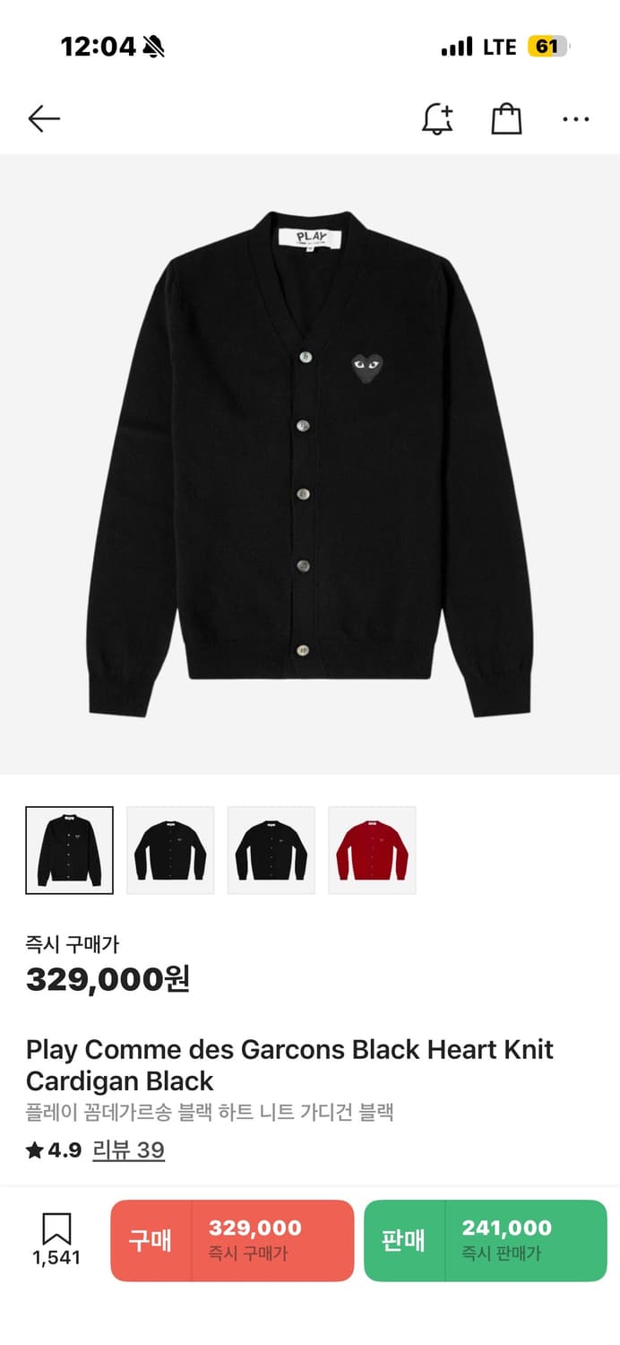 꼼데가르송 블랙 하트 니트 가디건 블랙 L 상품이미지1